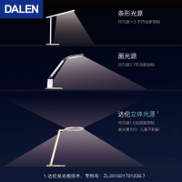 达伦dalen立体光源高端护眼台灯2T自然光护眼灯全金属杆书桌中小学生儿童护眼防近视保视力