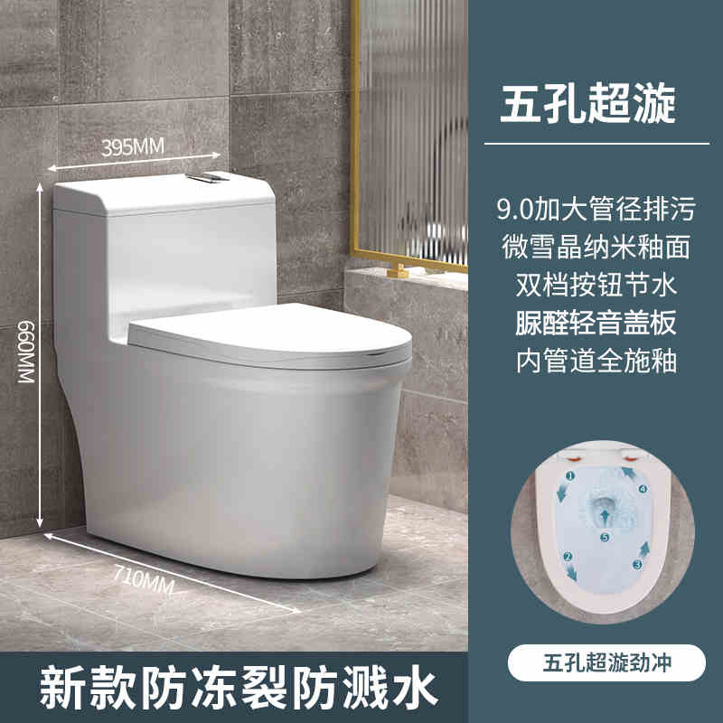 马桶坐便器家用座便器抽水小户型虹吸式普通卫生间防冻坐厕224 升级款【9.0大管径-5孔虹吸】 400坑距【包安装】