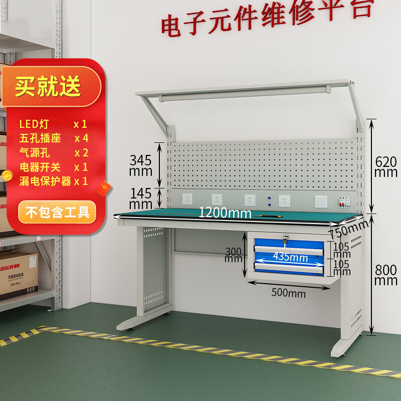 锦北防静电工作台车间流水线操作台带灯工具桌1.2米单桌+620挂板+抽屉高清大图