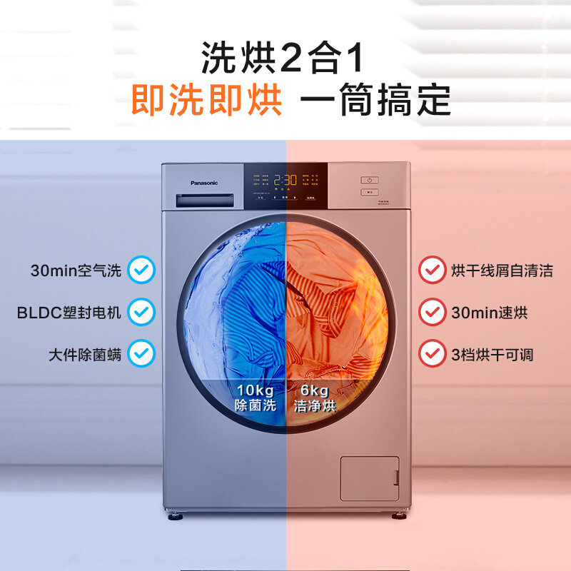 松下(Panasonic)滚筒洗衣机10KG洗烘一体 除螨除菌 空气洗 BLDC变频轻音电机 XQG100-ND1YS高清大图