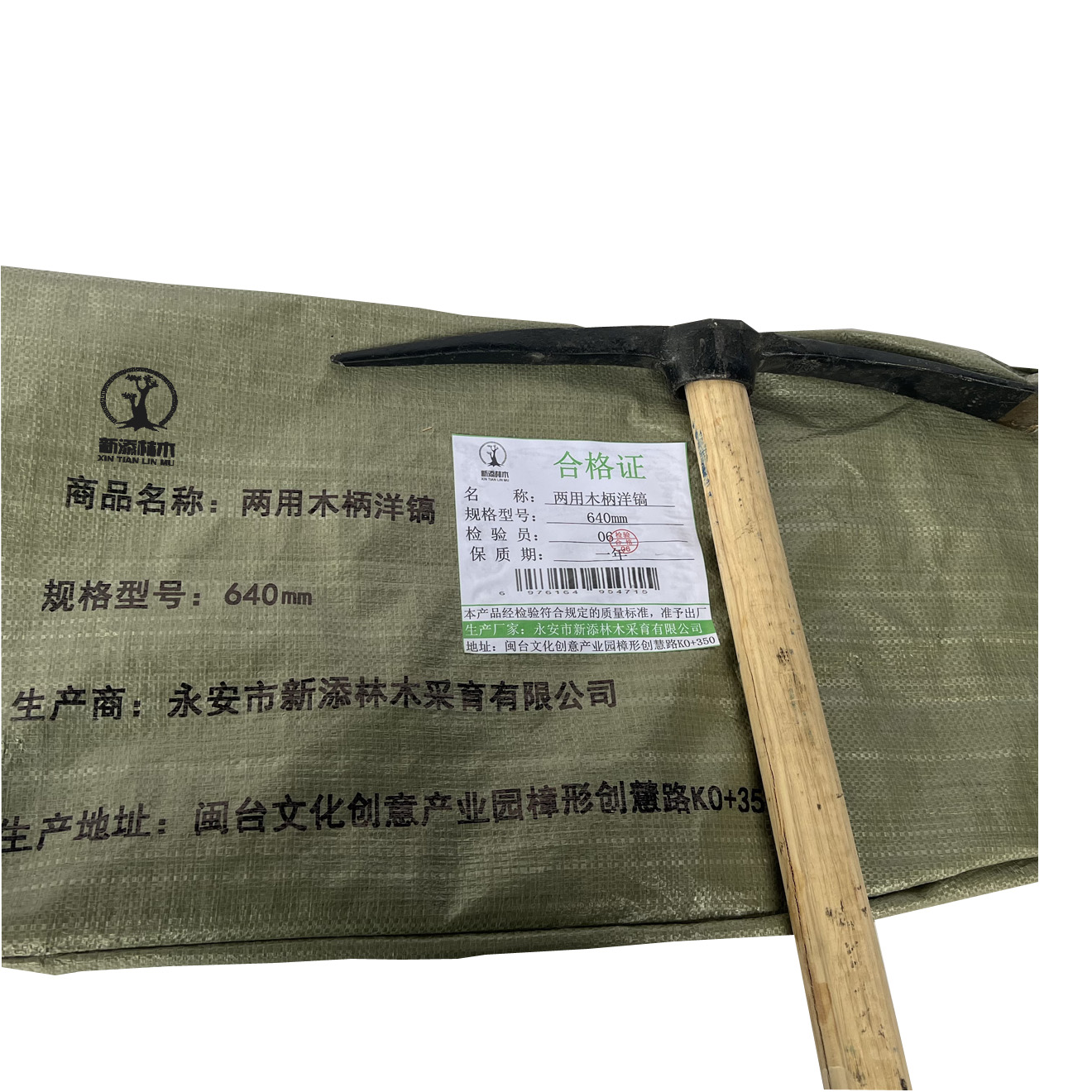 新添林木 两用木柄洋镐 640mm/把高清大图