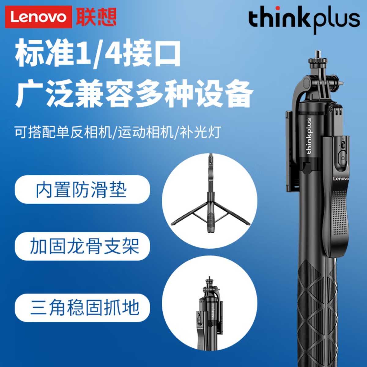 联想thinkplus会议音频视频支架伸缩三脚架自拍杆H18B旗舰双灯款1.8米+不锈钢杆+稳拍手柄+双补光灯高清大图