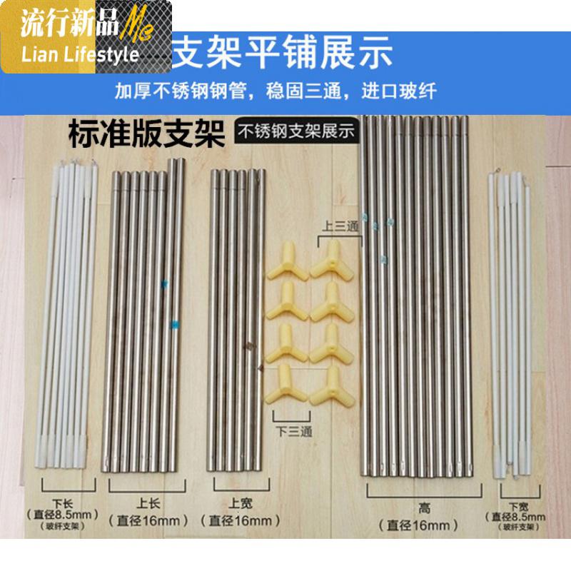 坐床式拉链蚊帐支架不锈钢管子配件送风扇杆1.2/1.5m/1.8*2.0米床 三维工匠高清大图