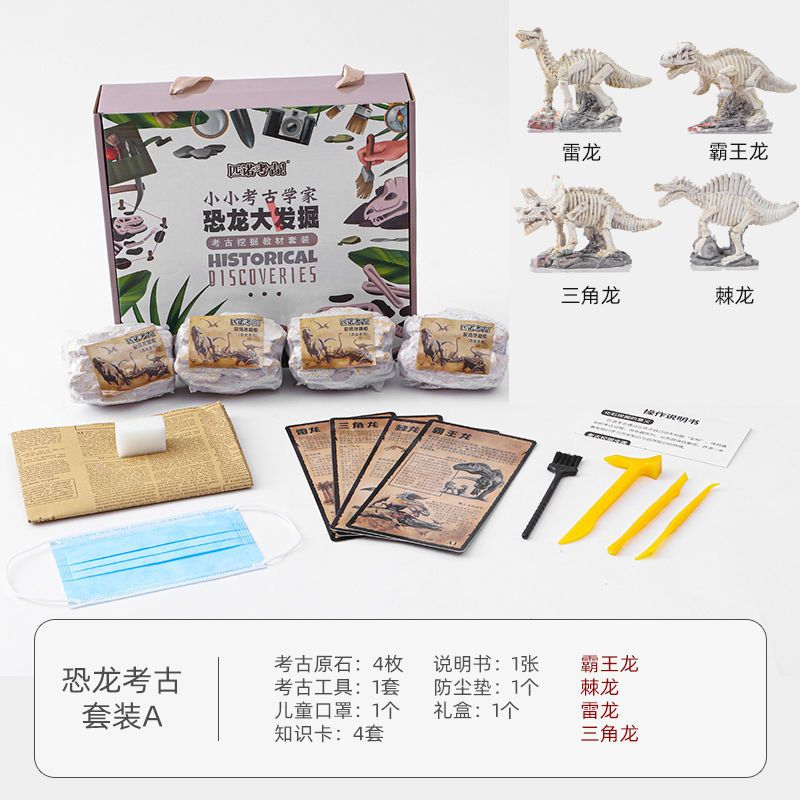 考古挖掘玩具兵马俑盲盒探索恐龙化石 青铜器宝石DIY益智儿童礼物 霸王龙化石考古[拼装]