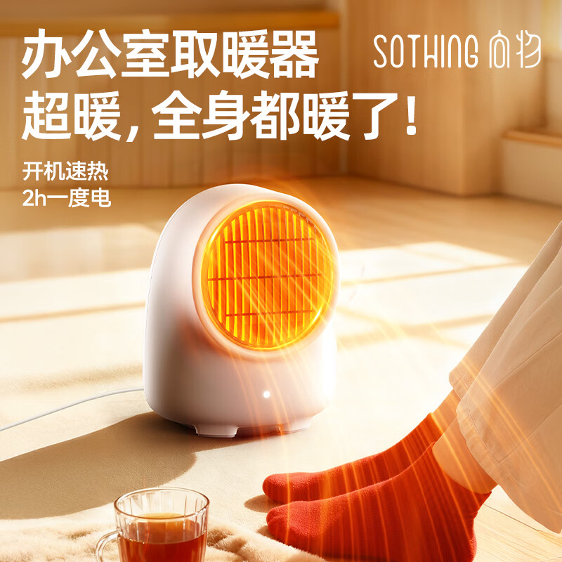 向物桌面暖风机 - 小呆DSHJ-S-2522 白色高清大图