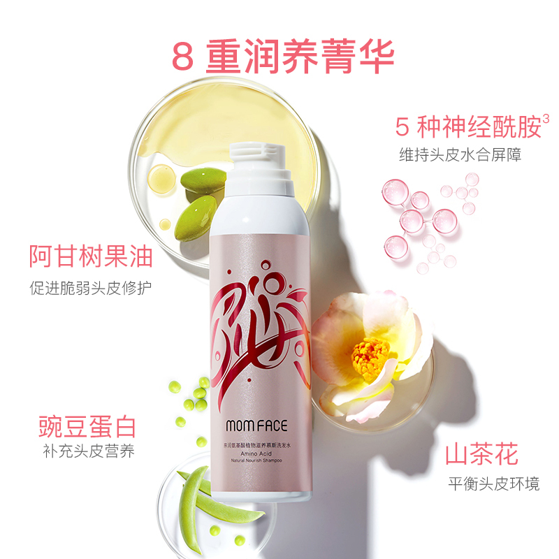 亲润孕妇洗发水孕妇专用 怀孕期慕斯洗发水去屑止痒产妇可用200ml 孕妈洗发护发