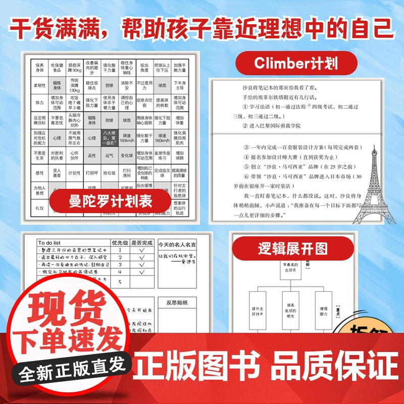 梦想成真的未来日记 全4册 儿童文学 成长励志 7-11岁 北京科学技术高清大图