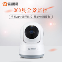 盛世乐居智能摄像机高清夜视无线网络wifi摄像头家用远程监控防盗360度全景拍摄双向通话 白色