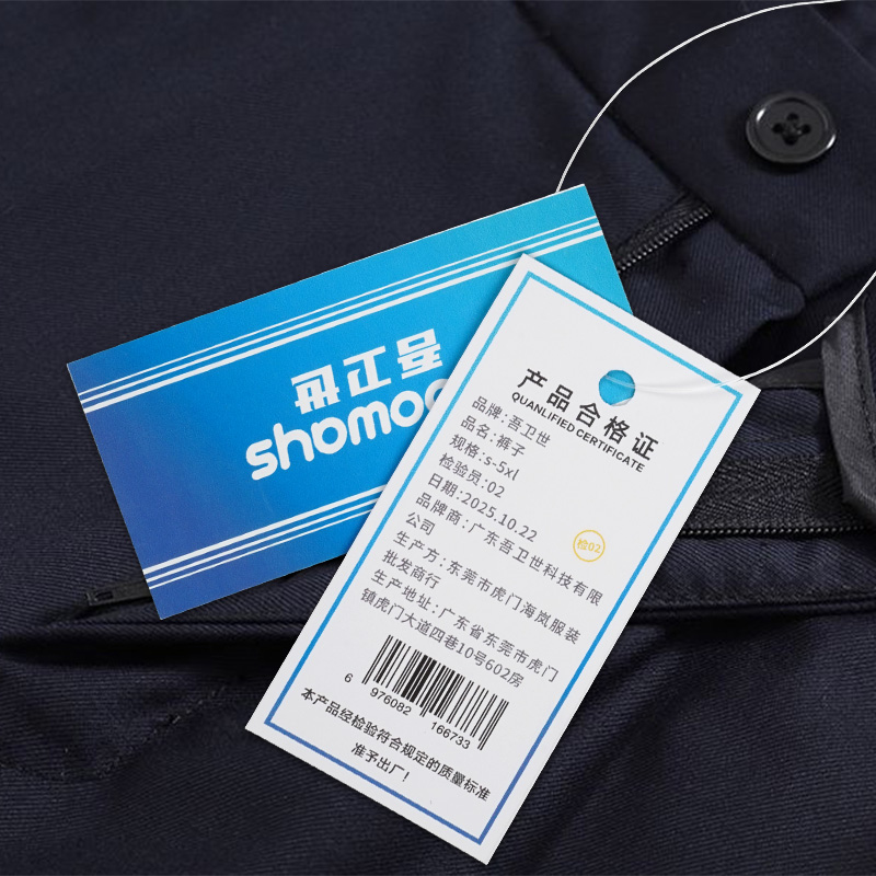 吾卫世 裤子 s-5xl 件高清大图