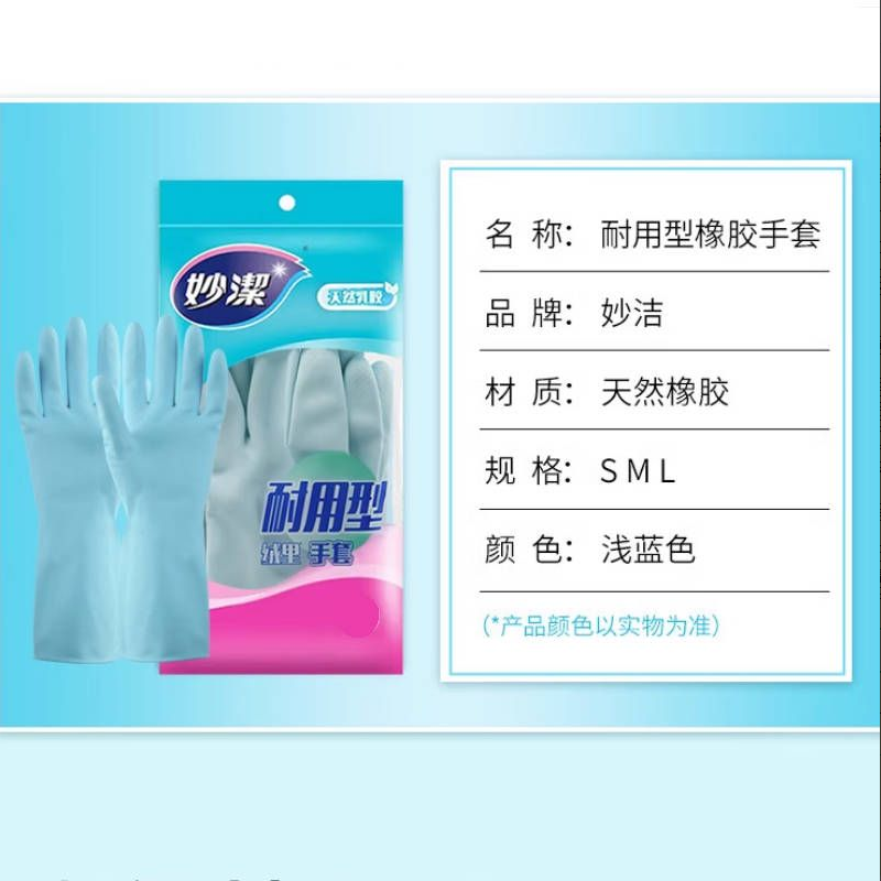妙洁 MGDM-C(BR)耐用型手套清洁橡胶皮家务厨房洗碗衣手套颜色随机 大号L码 2副/件高清大图