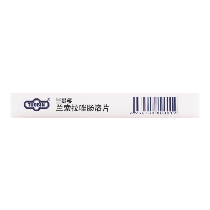 TUOBIN 兰索拉唑肠溶片 15mg*14片/盒