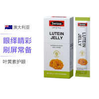 [缓解视疲劳]Swisse 叶黄素护眼口服精华啫喱 15g*10条/盒 澳洲进口