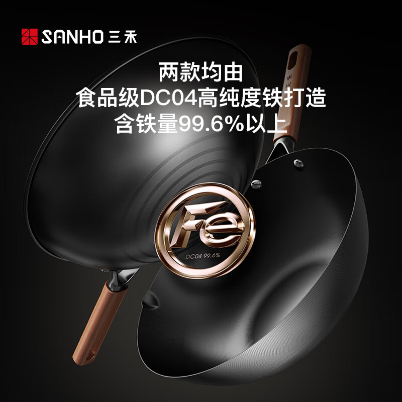 三禾(SANHO) 0涂层不粘禾源铁锅TC32T10(圆底)32cm高清大图