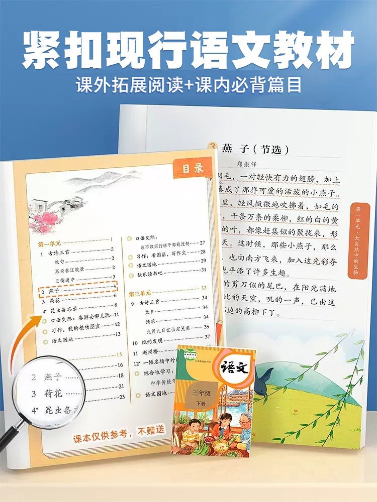 [美文读练写]晨读美文+大语文阅读理解+同步作文 四年级上 [正版]语文晨读美文337晨读法一年级下册二年级三四五六上册高清大图