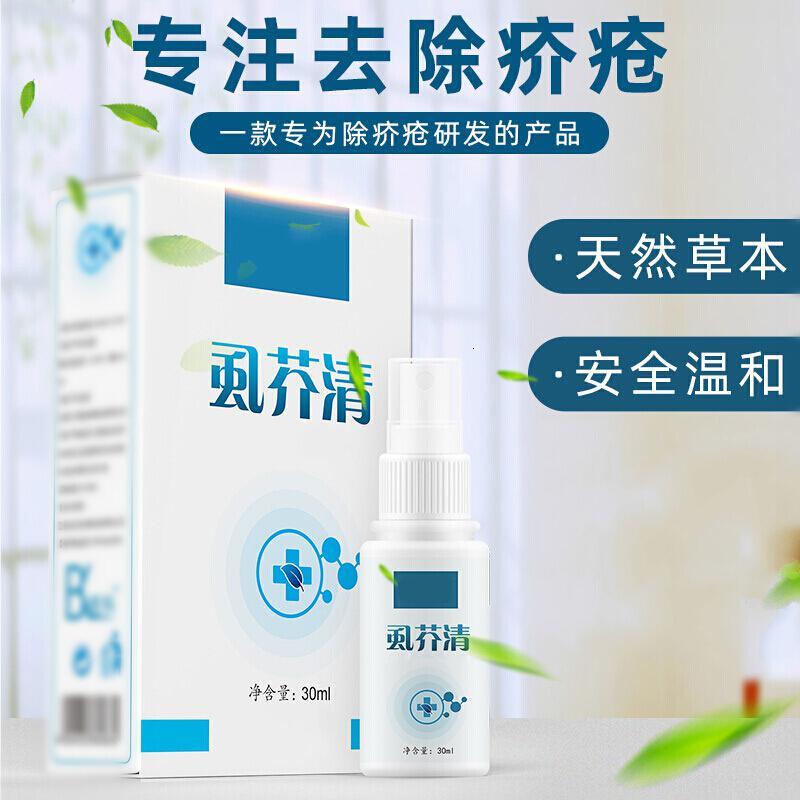 灵虱庎康宁肛囊瘙痒结节硫磺软膏去疥疮结节霜螨虫硫磺软膏疥虱疥疮灵