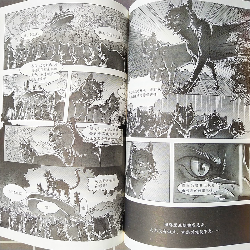 猫武士首部曲(6)-力挽狂澜 [正版]猫武士首部曲1呼唤野性 小学生二三年级阅读课外书非必读四五六年级儿童文学猫武士系列高清大图