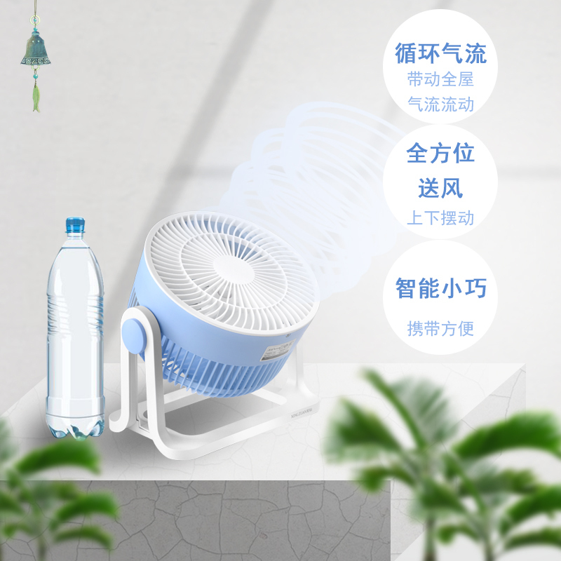 星钻(XINGZUAN ) 电风扇 FSB 空气循环 正常风 机械控制 循环扇 学生风扇 家用对流扇风扇 3档风速 蓝色