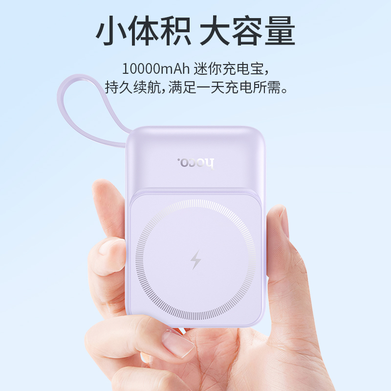 浩酷(HOCO)PD20W+22.5W自带线充电宝 全兼容移动电源 CJ20便携充电宝适用于苹果华为小米 10000mA