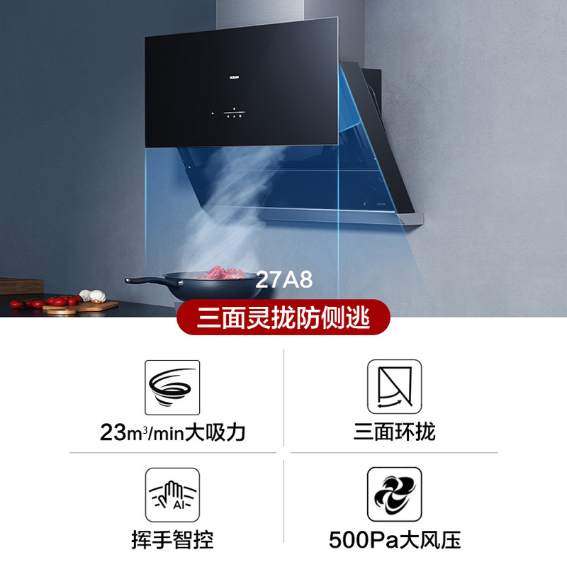 老板(ROBAM)油烟机烟灶洗套餐侧吸23立方吸油烟机烟灶洗套装27A8+57B0(天然气)+WB792X厨电套装