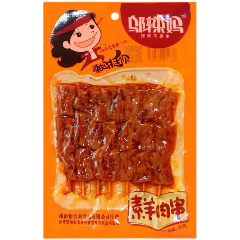 邬辣妈 素羊肉串90克湖南特产香辣 麻辣味零食小吃办公室零食辣条儿时小吃豆干高清大图