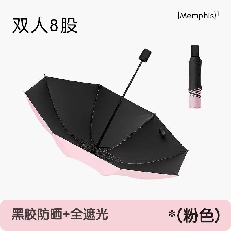 自动伞004 纯色/仲夏粉【8骨晴雨两用】