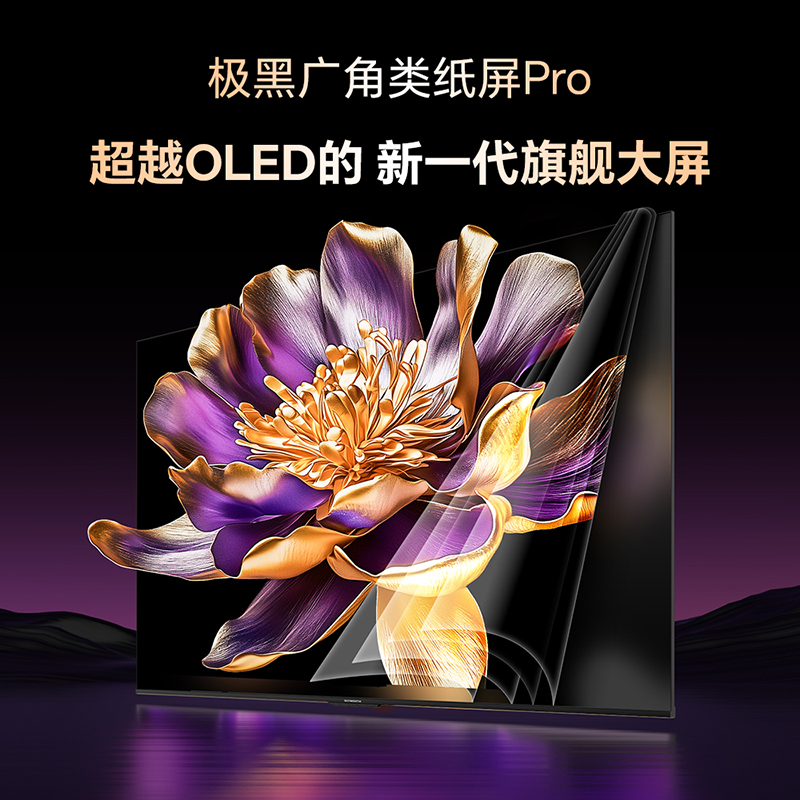 创维新一代MiniLED电视SU8F Pro把影院带回家 极黑广角类纸屏Pro 512分区Smart MiniLED高清大图