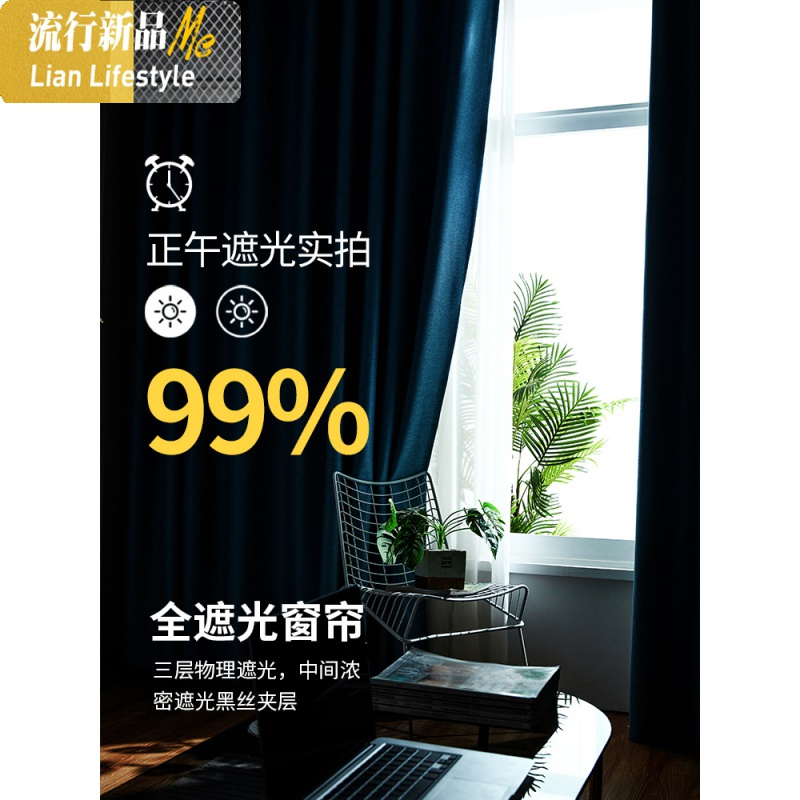 窗帘北欧简约现代轻奢棉麻双拼色加厚全遮光客厅卧室20新款窗帘布 三维工匠