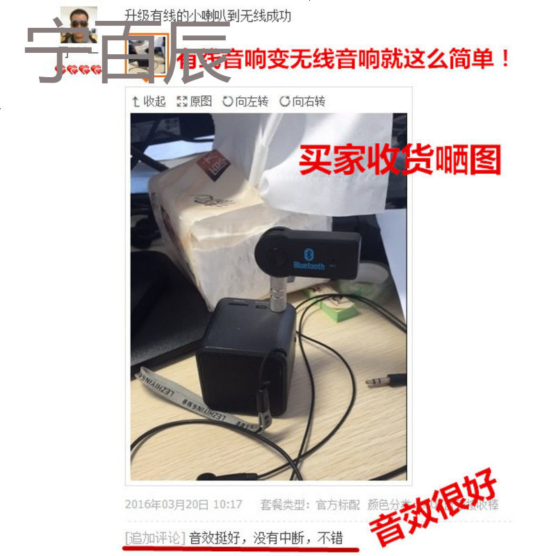 车载蓝牙手机音频接收器斯柯达-昕锐 野帝汽车音响功放AUX适配器