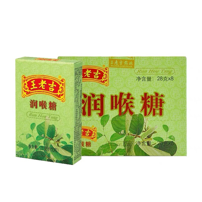 王老吉 润喉糖 28克/盒
