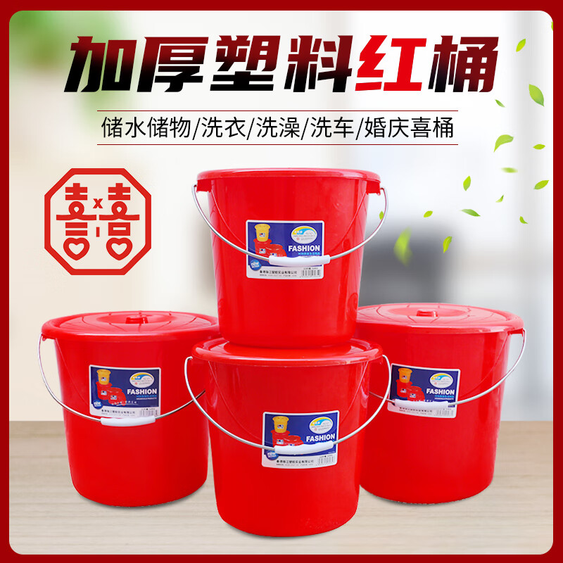 珠江钢化水桶大号加厚塑料桶家用储水桶带盖大号洗澡手提红色圆桶 加厚红桶22升无盖款高清大图