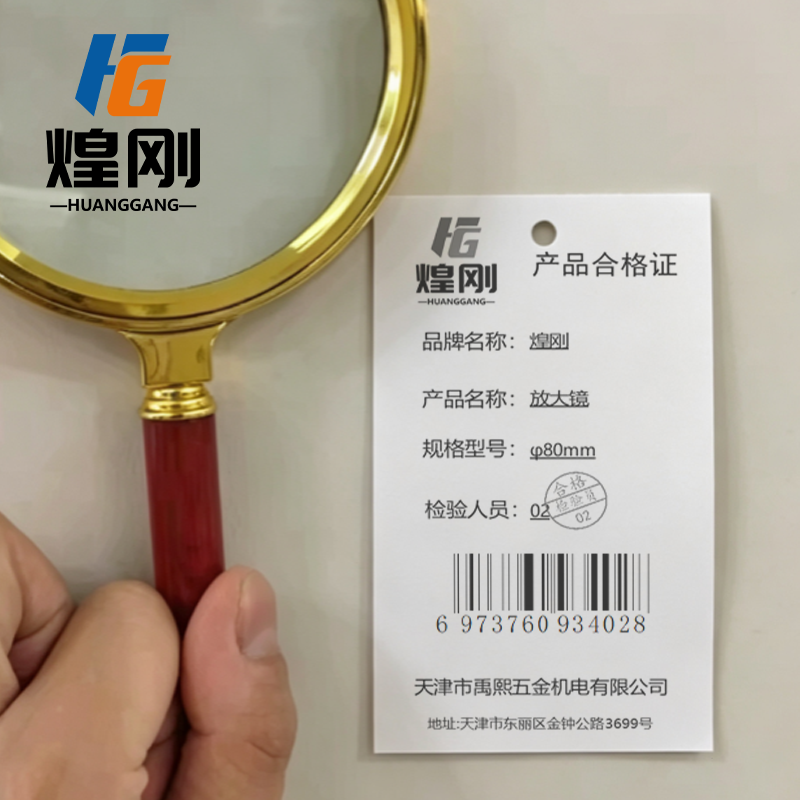 煌刚 放大镜高清大图