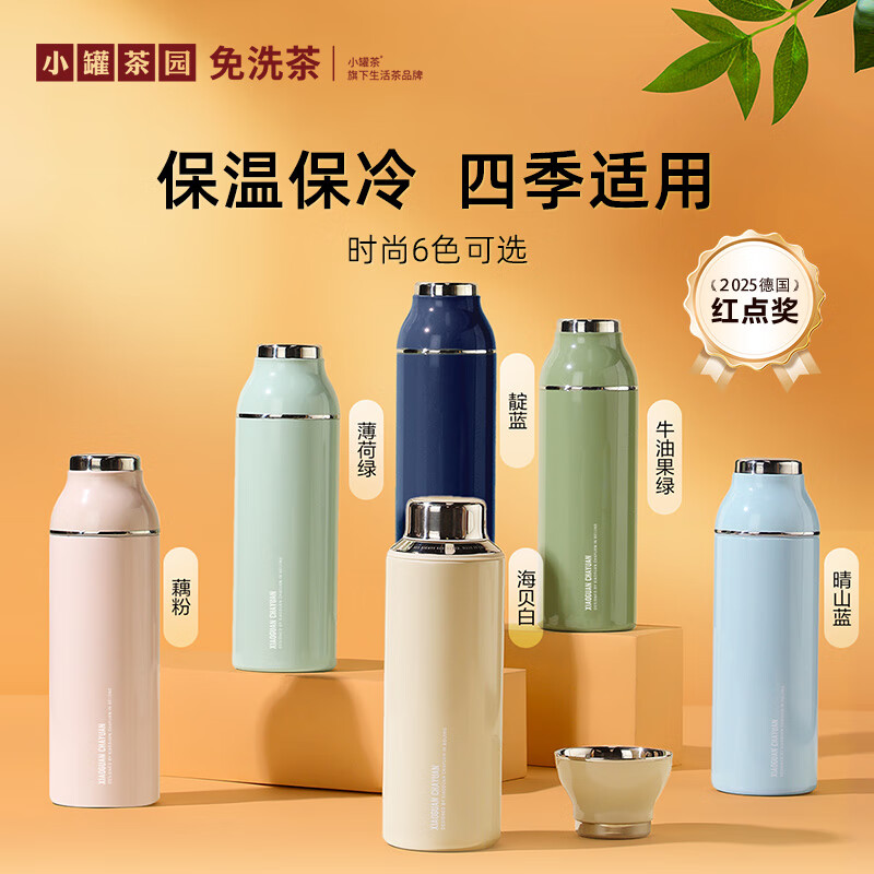小罐茶 保温杯 400ml 304不锈钢水杯礼盒伴手礼学生水杯 白色高清大图