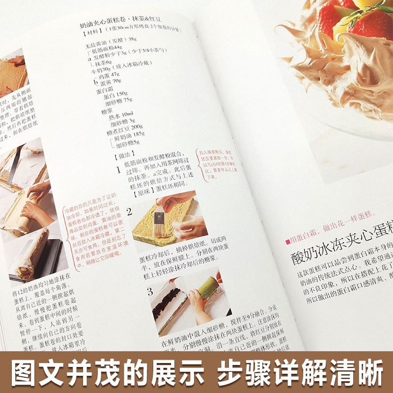 [正版]小嶋老师的点心教室泡芙黑森林蛋糕戚风蛋糕蛋糕卷派制作点心糕点烘焙书籍小嶋老师的美味点心秘诀甜品食谱方法步骤入门高清大图