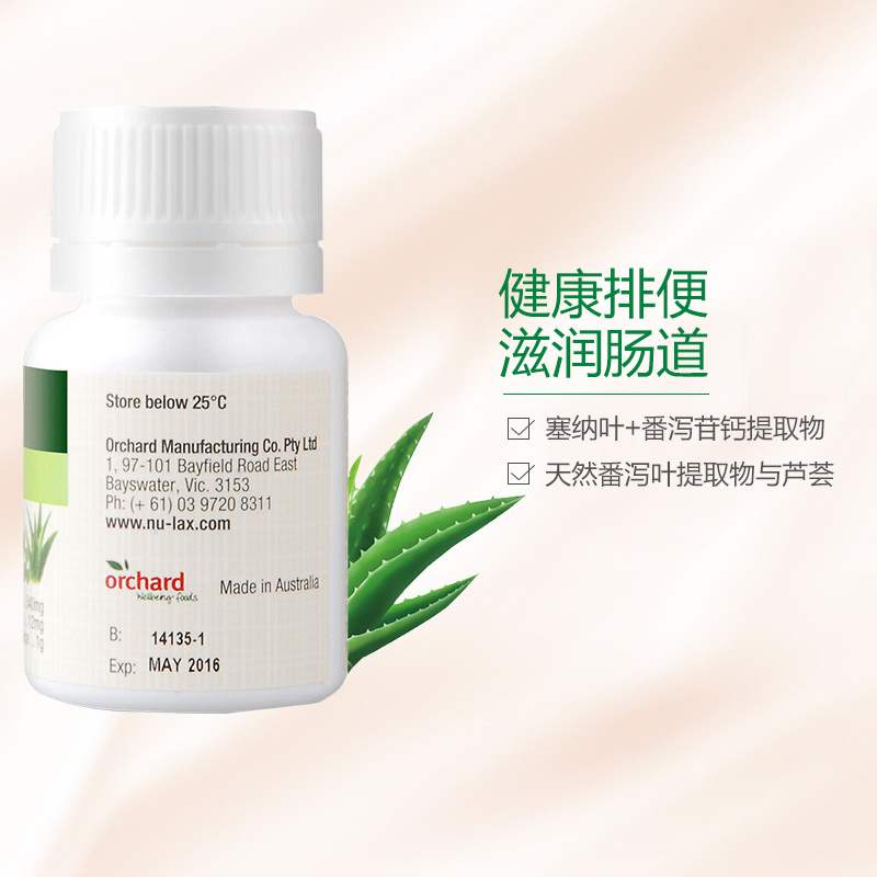 [润肠清宿便]NU-LAX 芦荟乐康片 40片/瓶 澳洲进口 膳食纤维 150克高清大图