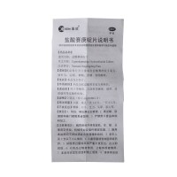 3盒装】辰欣 盐酸赛庚啶片100片 丘疹性荨麻疹湿疹皮肤瘙痒