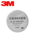 防毒面具过滤棉3200防尘口罩配件3N11CN过滤纸配3301过滤盒使用配1201_863_336