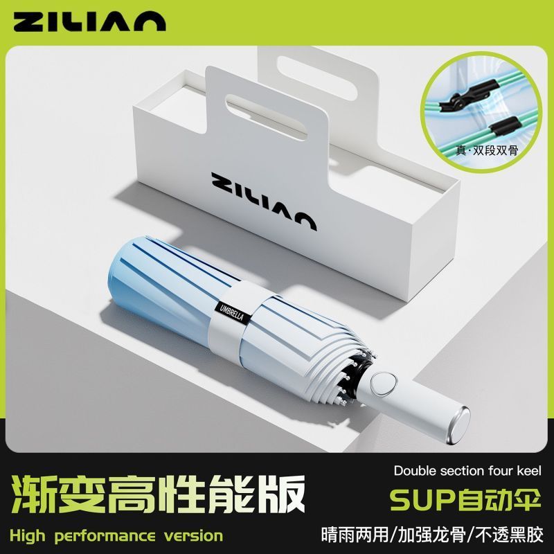 120骨新款渐变全自动雨伞晴雨两用太阳伞男女防晒防紫外线遮阳伞高清大图