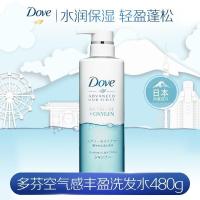 多芬空气感丰盈洗发水露无硅油保湿轻盈水润养护日本进口480g