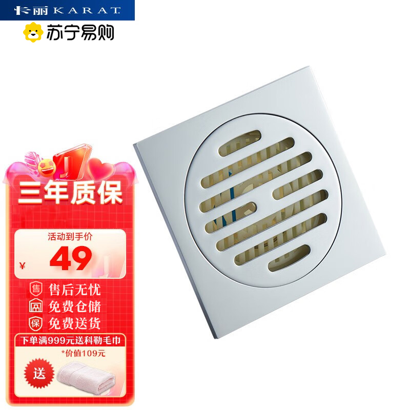 科勒旗下卡丽 卫浴地漏全铜防臭地漏洗衣机两用厨房卫生间下水道防臭神器