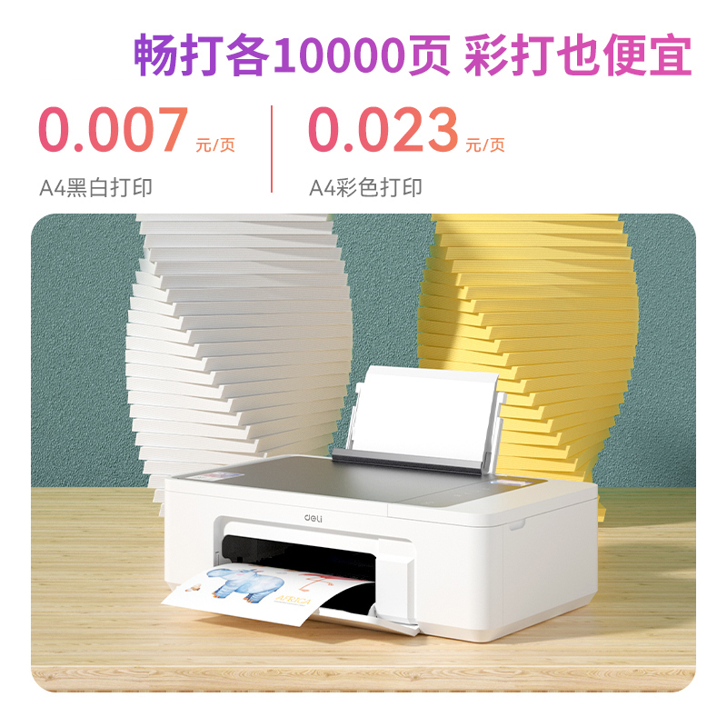 得力(deli)L300NW 彩色喷墨墨仓式打印机 无线家用家庭打印照片办公复印扫描一体机 三合一 有线+无线网络套餐3