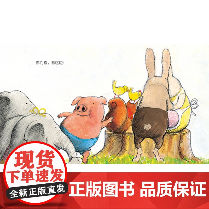 嘘开心宝宝亲子游戏绘本蒲蒲兰硬壳精装图画书适合1岁2岁3岁儿童阅读书籍二十一世纪出版社正版童书高清大图