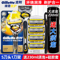 [5刀头1刀架]Gillette/吉列锋隐致护手动剃须刀 男士锋速5刀片老式刮胡刀片刀架套装