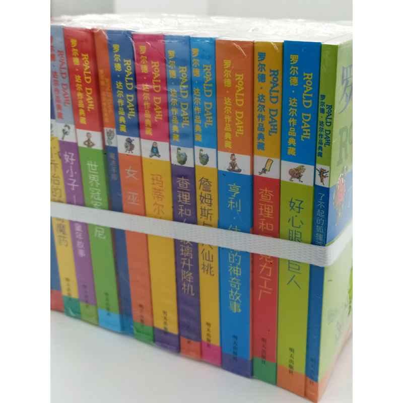 玛蒂尔达 [正版]了不起的狐狸爸爸 罗尔德达尔典藏作品 明天出版社 小学生课外书 儿童文学3-6年级儿童书籍 女巫