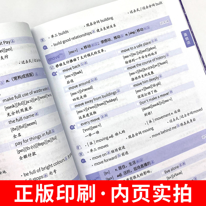 中考词汇闪过-默写本 初中通用 [正版]中考词汇闪过2024初中英语单词大全中考四轮复习资料手册核心词典初三英语高频词汇