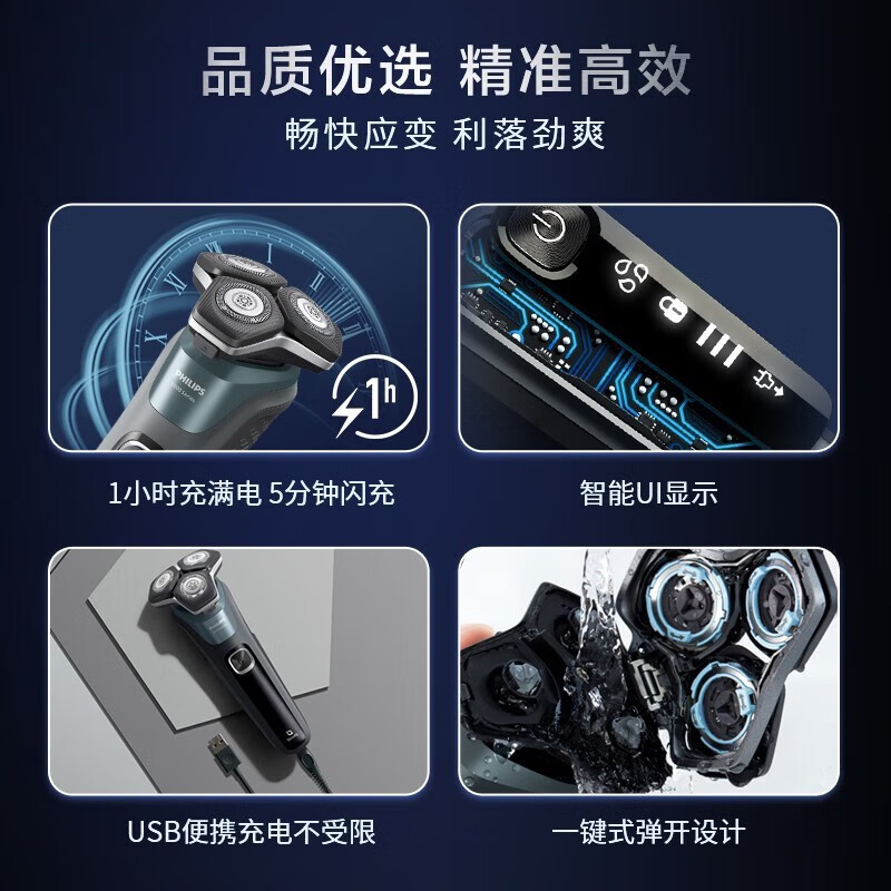 飞利浦(Philips) 电动剃须刀全身水洗 S5832高清大图