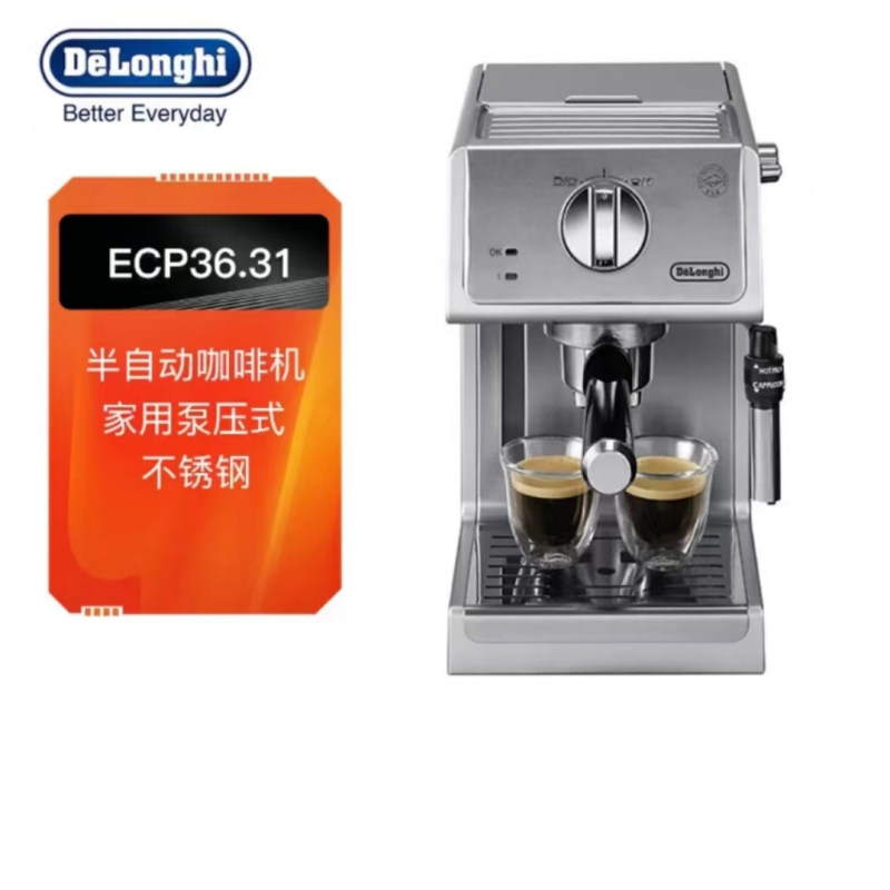 德龙(Delonghi)趣享系列半自动咖啡机 ECP36.31