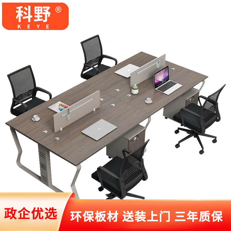 科野 办公桌职员办公家具财务桌员工位屏风隔断卡位电脑桌 面对面六人位含柜