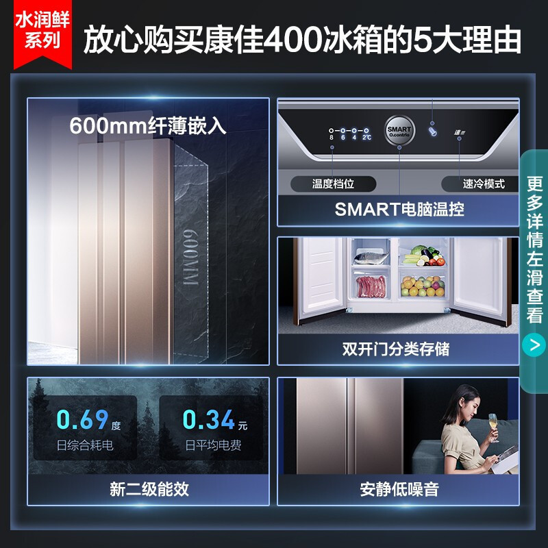 康佳(KONKA)400升 对开门双门电冰箱 电脑控温 纤薄机身 节能省电 冷冻冷藏 家用双开门BCD-400EGX5S