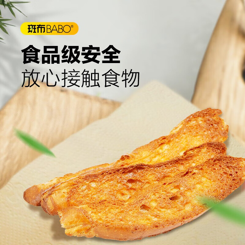 斑布抽纸 3层150抽*20包M码 本色抽纸 湿水不易破 卫生纸 纸巾 餐巾纸高清大图
