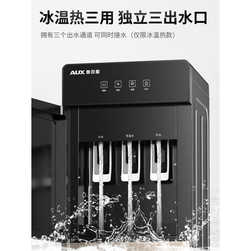 奥克斯饮水机立式冷热家用制冷制热小型台式智能全自动桶装水新款 金色标配 温热图片